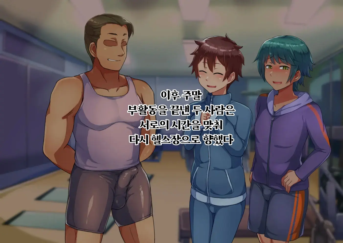 Otokonoko Training | 남자아이 트레이닝